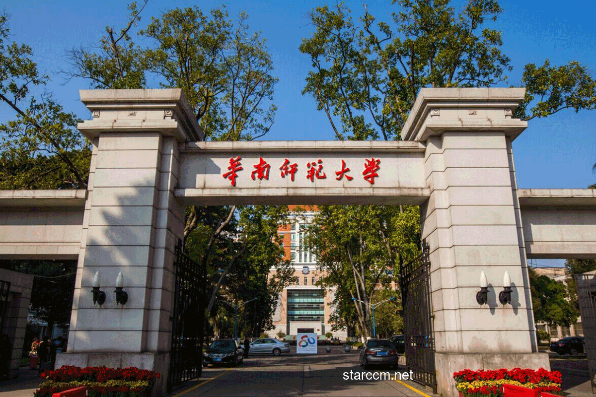华南师范大学校园生活实用指南🌟学习、生活、出行全攻略